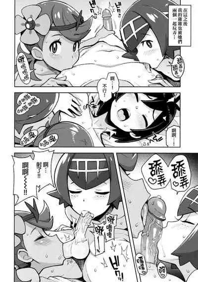 MAO FRIENDS2