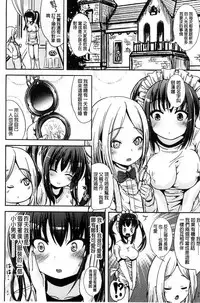 [Marneko] Trans "B" Maid x Asa Onna to Futanari Ojou-sama [Chinese]