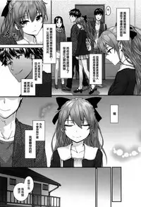 [Sumiya] Bitches Plan Ch.1-4 [Chinese] [活力少女戰線×無毒漢化組]