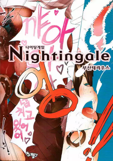 Tei Shit Kairaku Mintai - Bad Shit Pleasure | 저질 쾌감