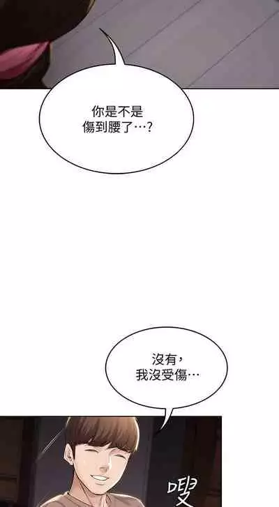 养老金的所有者 31-54 CHI (manhwaroshixp.wordpress.com/)