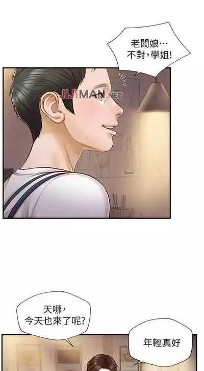 【周三连载】纯情的崩坏（作者：Aru&色色思想） 第1~25话