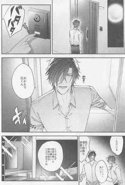 (SPARK16) [Ore kamo Shirenai (Ore janai Hane ni)] Douse Shindara Hone to Niku (Touken Ranbu)