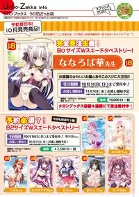 [メロンブックス]月刊めろりん2016年10月号