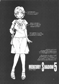 (C86) [Alice no Takarabako (Mizuryu Kei)] MERCURY SHADOW 5 (Bishoujo Senshi Sailor Moon) [Chinese] [某性僕個人漢化]