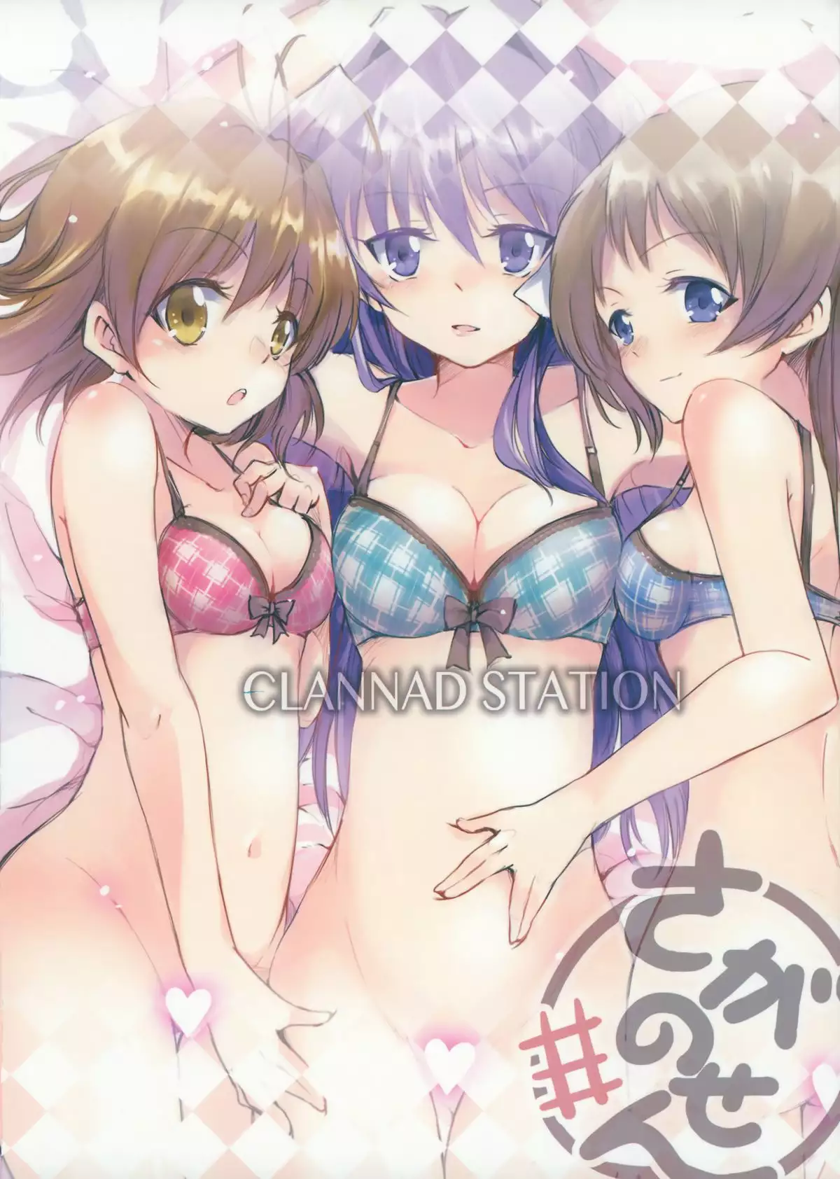 CLANNAD STATION