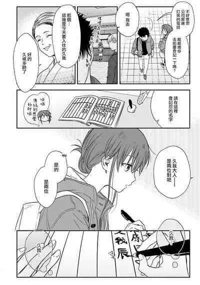 [Na mo naki] Ore ga on'na ni shite yaru yo ~ toshiue kareshi wa, ueteōkami ni naru?~ | 让我将你变成女人吧～年上男友，化身饥渴大野狼？～ 1-13 [Chinese] [莉赛特汉化组]