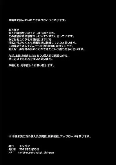 [チンパン部] 新妻上司は部下のチンポでドM堕ち