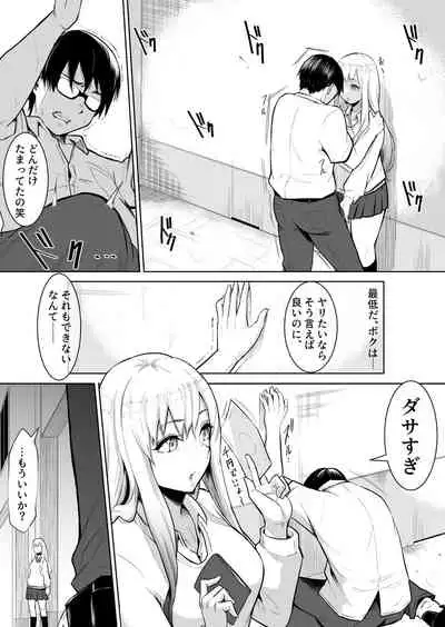 あのコは定額ヤリ放題