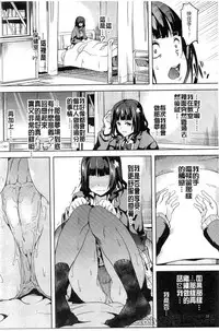 [DATE] reincarnation ~Ubawareta Shoujo no Karada~ [Chinese] [HunJohn]
