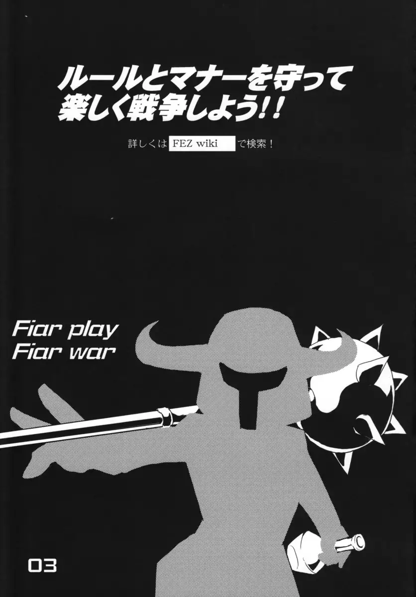 Dokidoki Panisshingu!