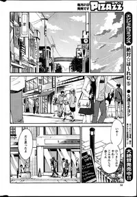 [TsuyaTsuya] Hirugao Ch. 1-2, 4, 14-40