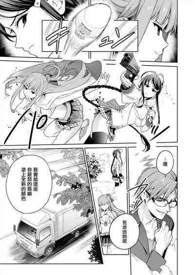 [Mameojitan] Nukitashi -Nukige mitai na Shima ni Sunderu Watashi wa Dousurya Ii desu ka? - 單行本版 第五卷 | 住在拔作一樣的島嶼上的我究竟該怎麽辦呢? [Chinese] [無邪気漢化組] [Digital]