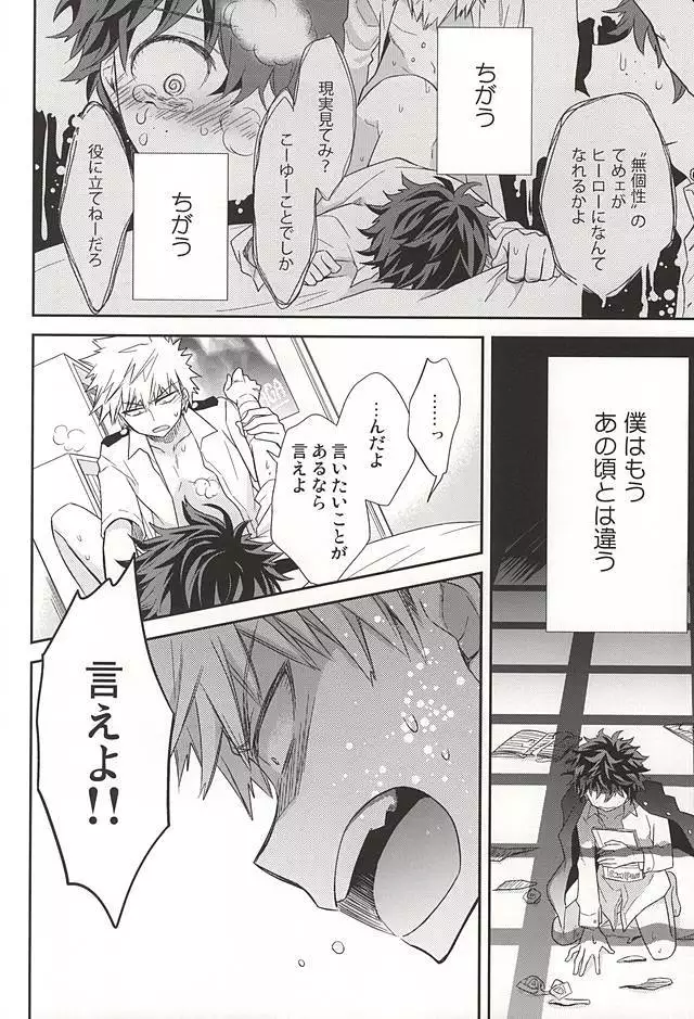 Mの遺言/きのうを数える者