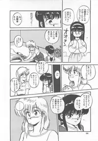 [L.Lime] Tamonzen Zigoku Rounin