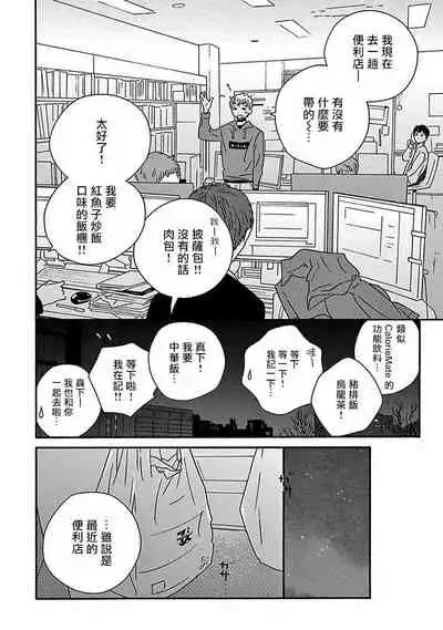 [Thanat] PERFECT FIT Ch. 1-5 [Chinese] [冒险者公会] [Digital] [完结]