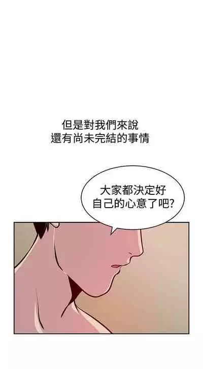 要交換嗎? 1-30