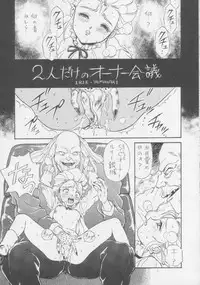 (C53) [Rat Tail (Irie Yamazaki)] IRIE FILE BLUE (Various)