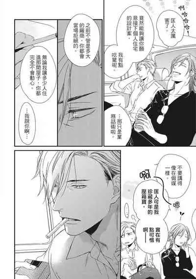 Love Nest | 我俩的爱巢 Vol. 1-2