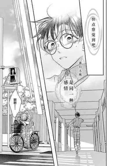 Yuujou Virbation | 友情的震动