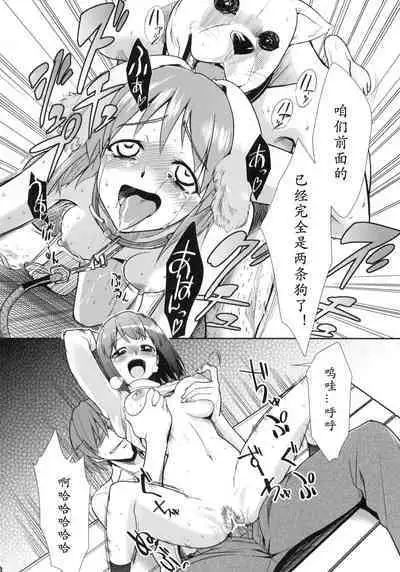 Super KOTORI Time Zoku Yukiho Hen