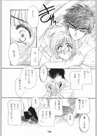 [Cafeteria Watermelon (Kosuge Yuutarou)] GIRL IN THE BOX 3 (Cardcaptor Sakura)