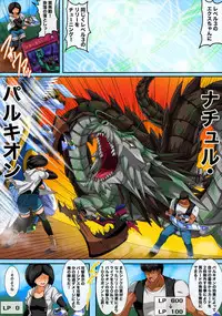 [エクス天道] 欲求エクスプロージョン2 (遊戯王)