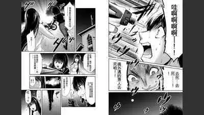 [MONMA Tsukasa] Giruti Sakuru vol 04 (Ch31-41) Chinese Version《罪恶社团》第4卷31-41话，AI机翻汉化