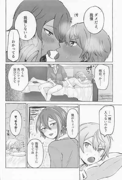 Kimi to Gaman to 5-kakan