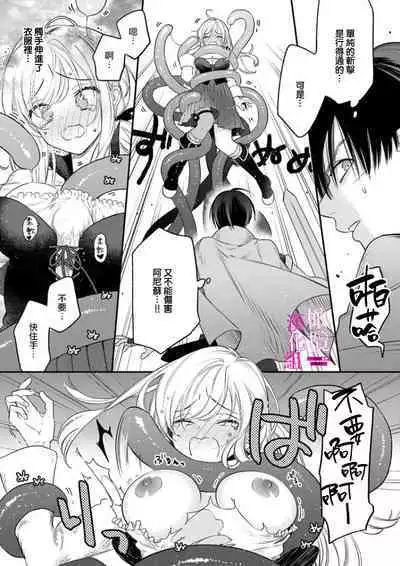 [ENVY] Zettai Ikasareru Ero Trap Dungeon ~Kokou no Kenshi-sama to Watashi no Boukenki~01-07 | 色情陷阱的地下城绝对会让你高潮的～高傲的剑士与我的冒险记～01-07[Chinese] [橄榄汉化组]