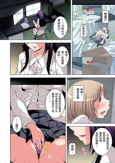 Zetsumetsu Kigu Danshi ~ Boku no Kokan ga Nerawareru Wake | 瀕臨絕種的男子～所有人都在覬覦我的小弟弟 Ch.1-23