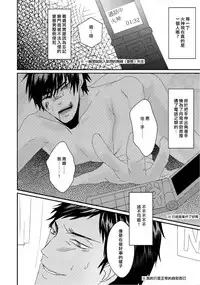 (Shadow Trickster 2) [2374 (御帝)] Call : Summon (Kuroko no Basuke) [Chinese]