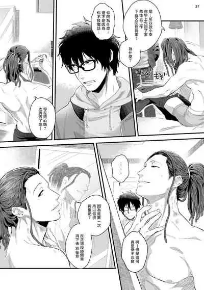 Yarichin DJ Virgin Night | 无节操DJ★