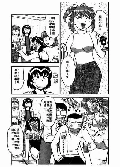 Dokushinryo Kuushitsu Ari! Vol. 1 | 單身宿舍辣美眉 Vol. 1