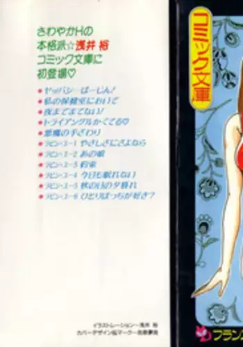 [Asai You] Okini Mesumama