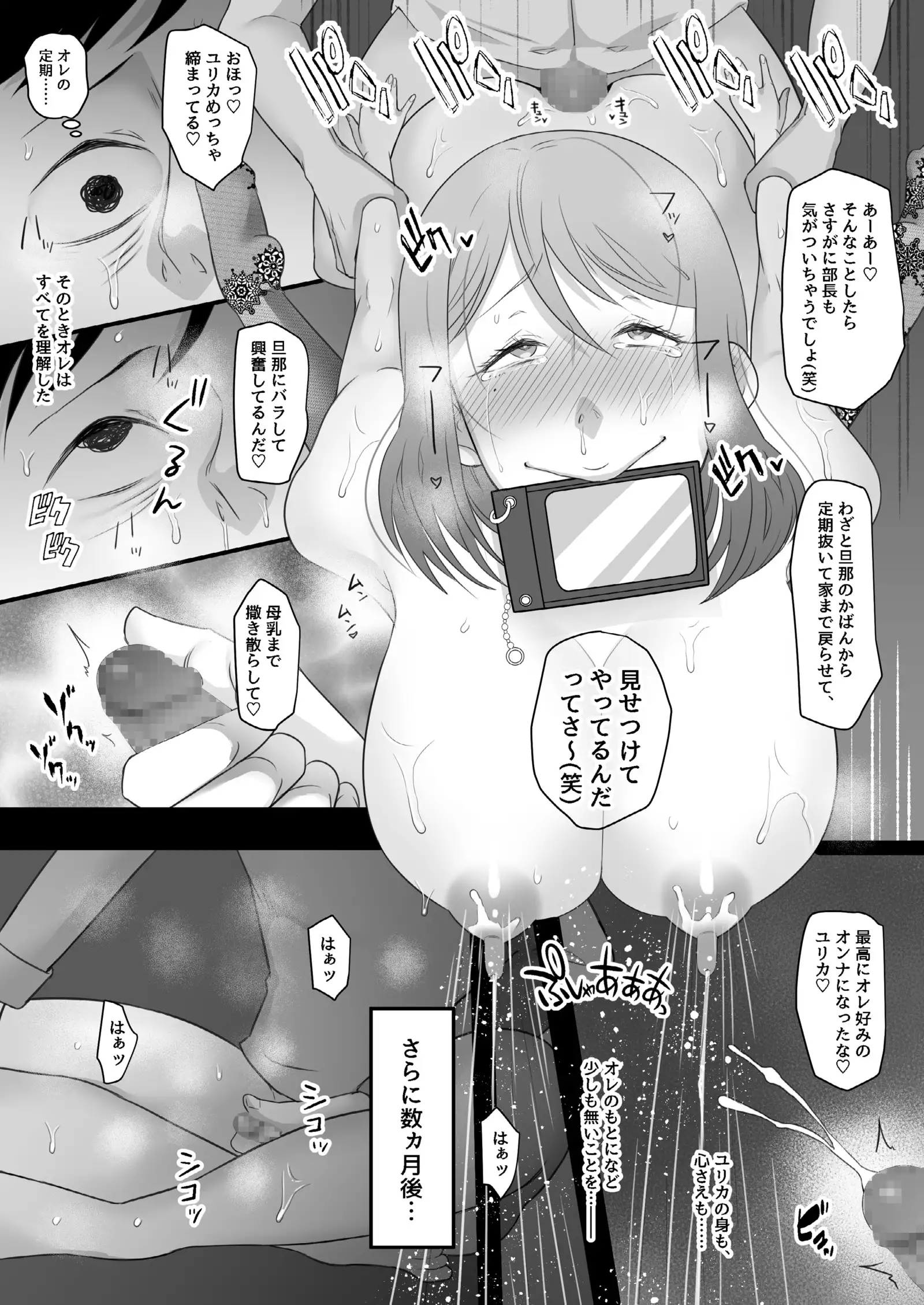Machizuma -Konna no... Shiranai...- 2