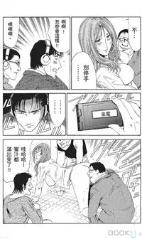 [七波のろ] セレブ那由 ～AVない若奥さま～ [Chinese] -akita