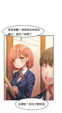 [Mx2J] Hahri's Lumpy Boardhouse Ch. 1~7【委員長個人漢化】（持續更新）