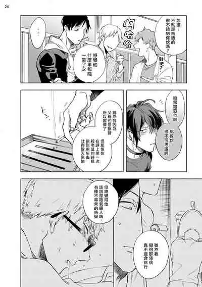 [Yao] Inma-sama ni Hallelujah! | 赞美淫魔大人! Ch. 1-3 [Chinese] [拾荒者汉化组] [Digital]