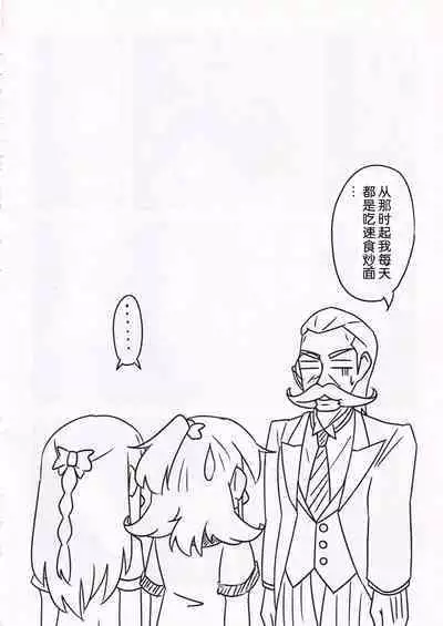 Kiwami Yaritai Houdai | 極 想怎么玩就怎么玩