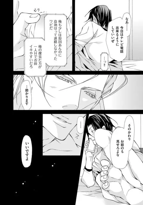 Kemono wa Kouketsu na Egoist