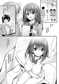 [P:P (Oryou)] Classmate no Onnanoko kara Jidori Shashin Mitai nano ga Okurarete Kitanda kedo... [Chinese] [无毒汉化组] [Digital]