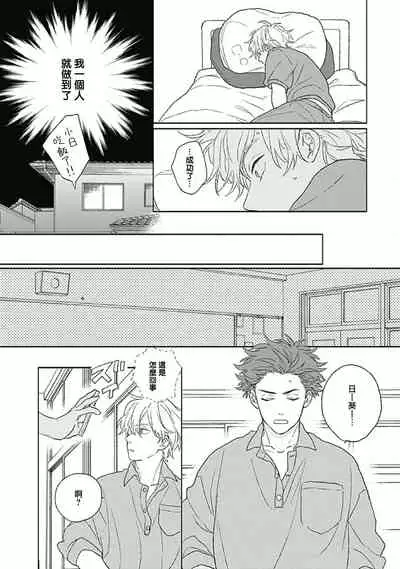 Golden Sparkle | 闪耀金色光芒的你 Ch. 1-5