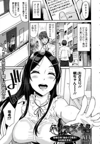 [Orikuchi] Hanamizuki