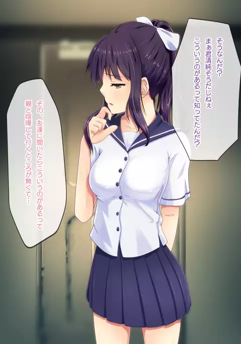 家出J●想定外のカリ暮らし