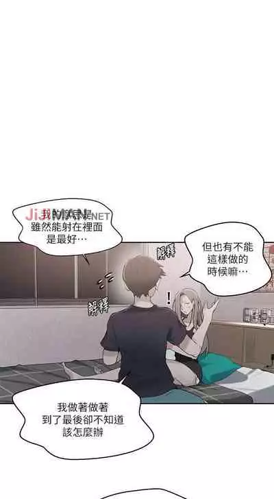 【周六连载】秘密教学（作者：美娜讚 & 鋼鐵王） 第1~61话