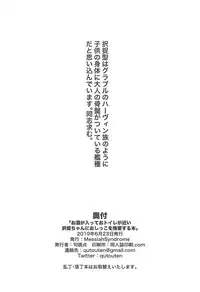 Osake ga Haitte Otoile ga Chikai Etorofu-chan ni Oshikko o Kyouyou Suru Hon