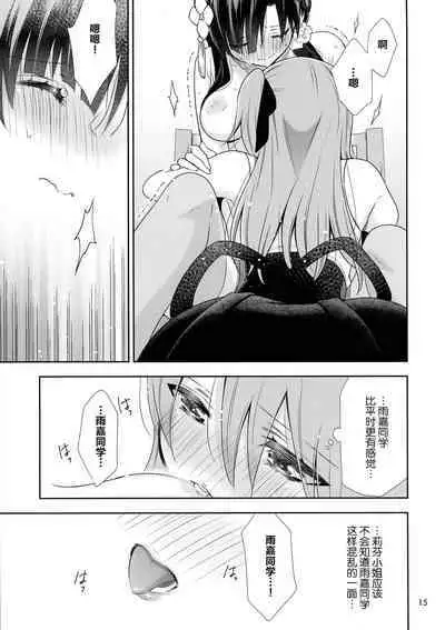 Shenlin ga Yujia ni Yakimochi o Yaku Hanashi | 神琳吃雨嘉醋的二三事