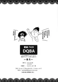 (C88) [Darabuchidou (Darabuchi)] ABYSS (Dragon Quest III) [Chinese] [无毒汉化组]