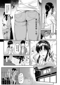 [Yoshiura Kazuya] Kizashi Ch. 1-11 [Chinese] [闲着没事就个人汉化组]